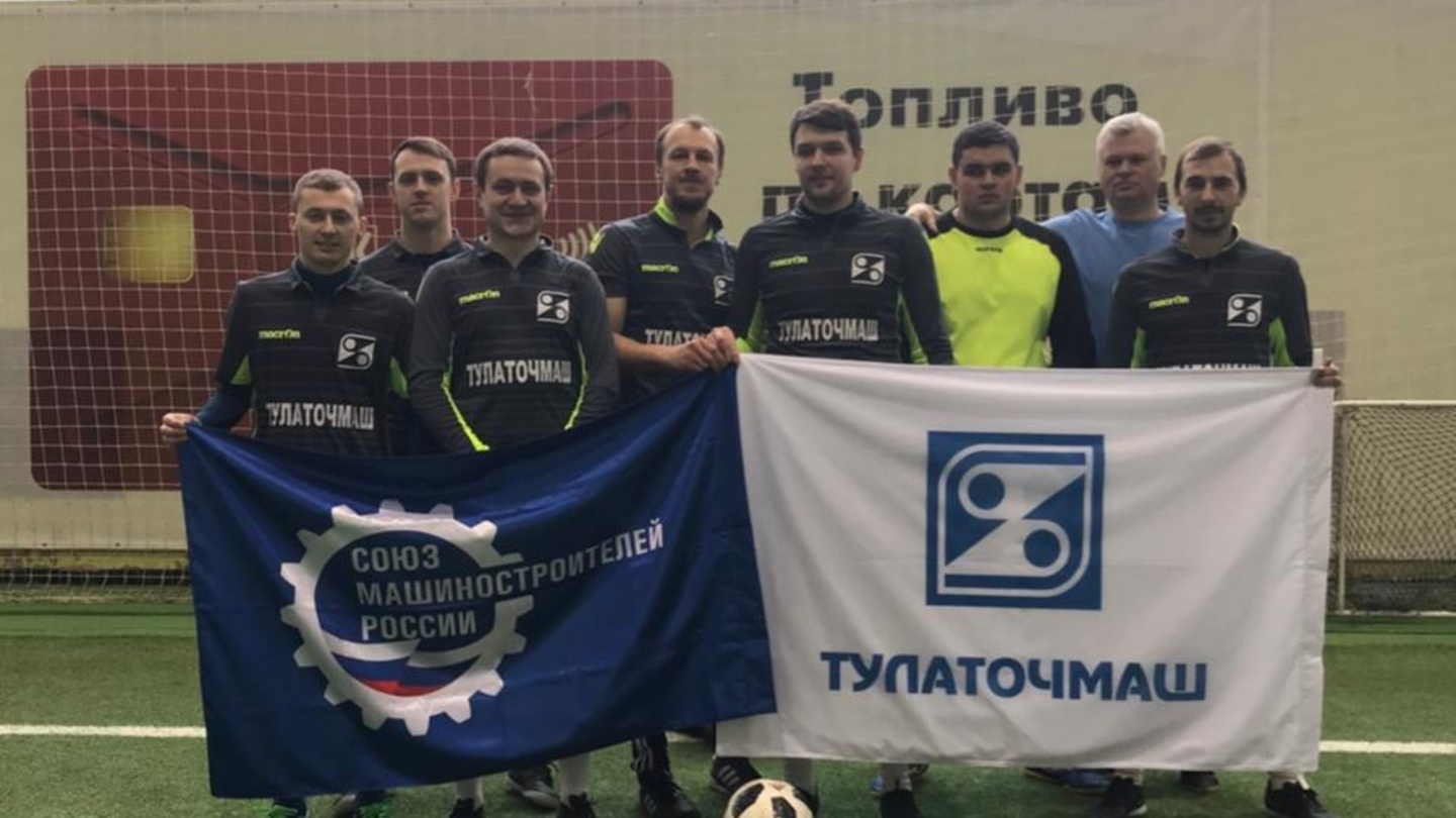 21 февраля 2021 года наша заводская команда по мини-футболу приняла участие в турнире «XV Кубок Машиностроения» в г. Москве. Наши футболисты заняли II место в серебряном плей оффе.