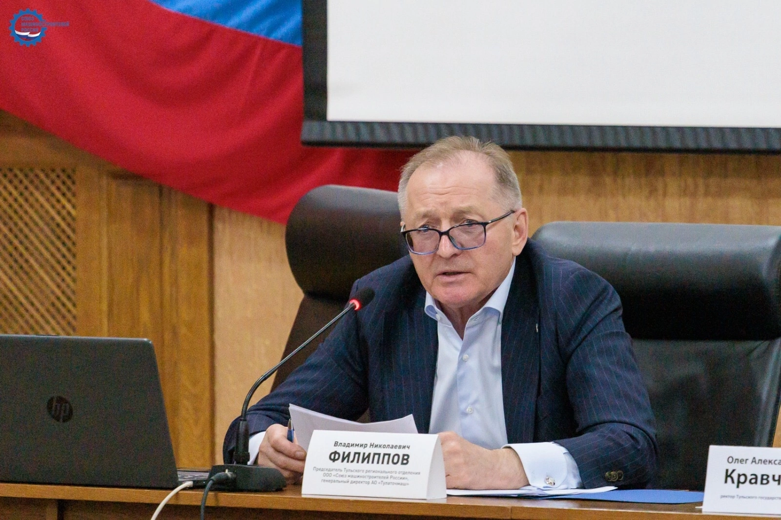 Владимир Николаевич Филиппов принял участие в заседании Совета ректоров вузов Тульской области