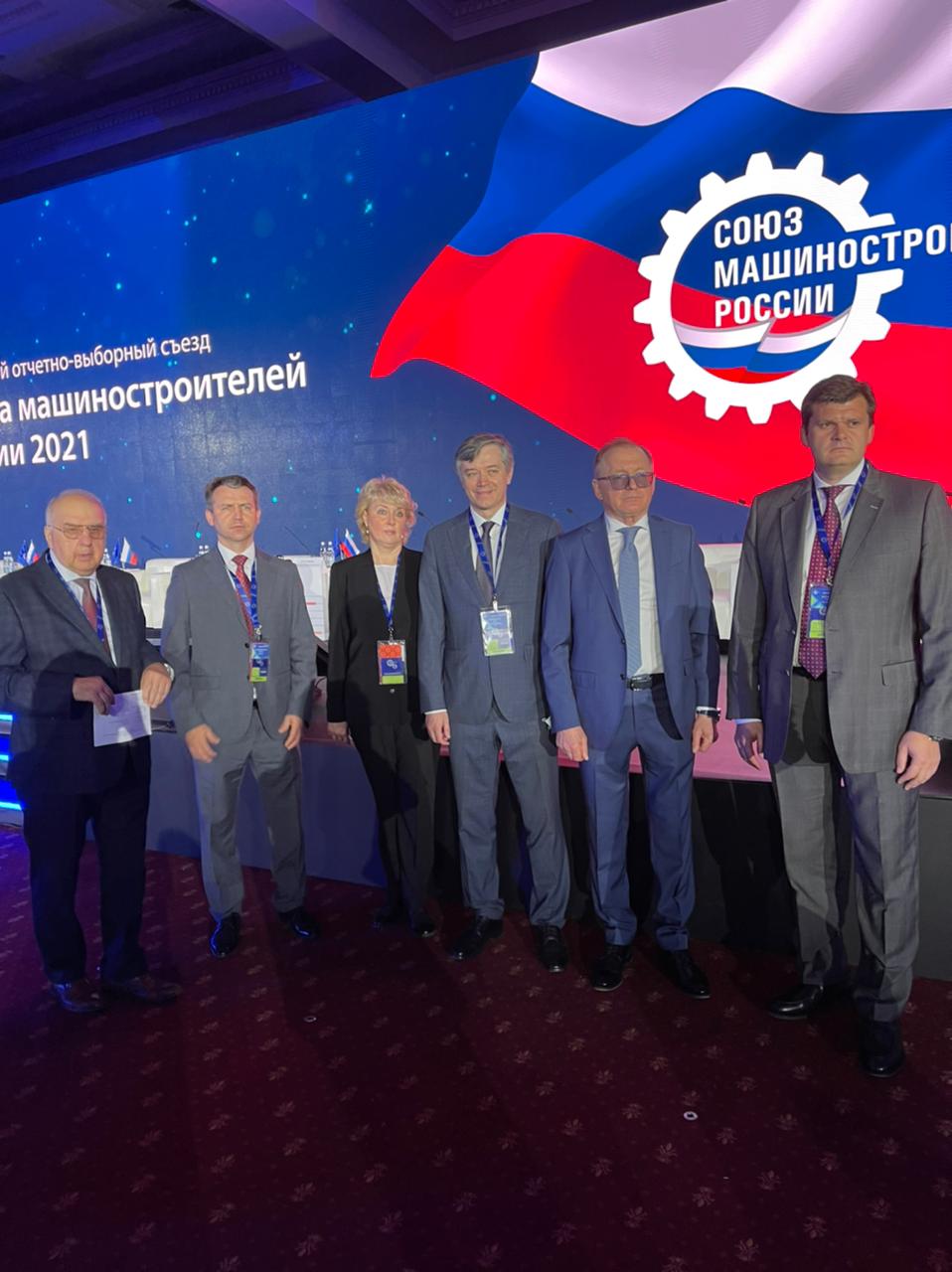 Состоялся отчетно-выборный съезд Союза машиностроителей России