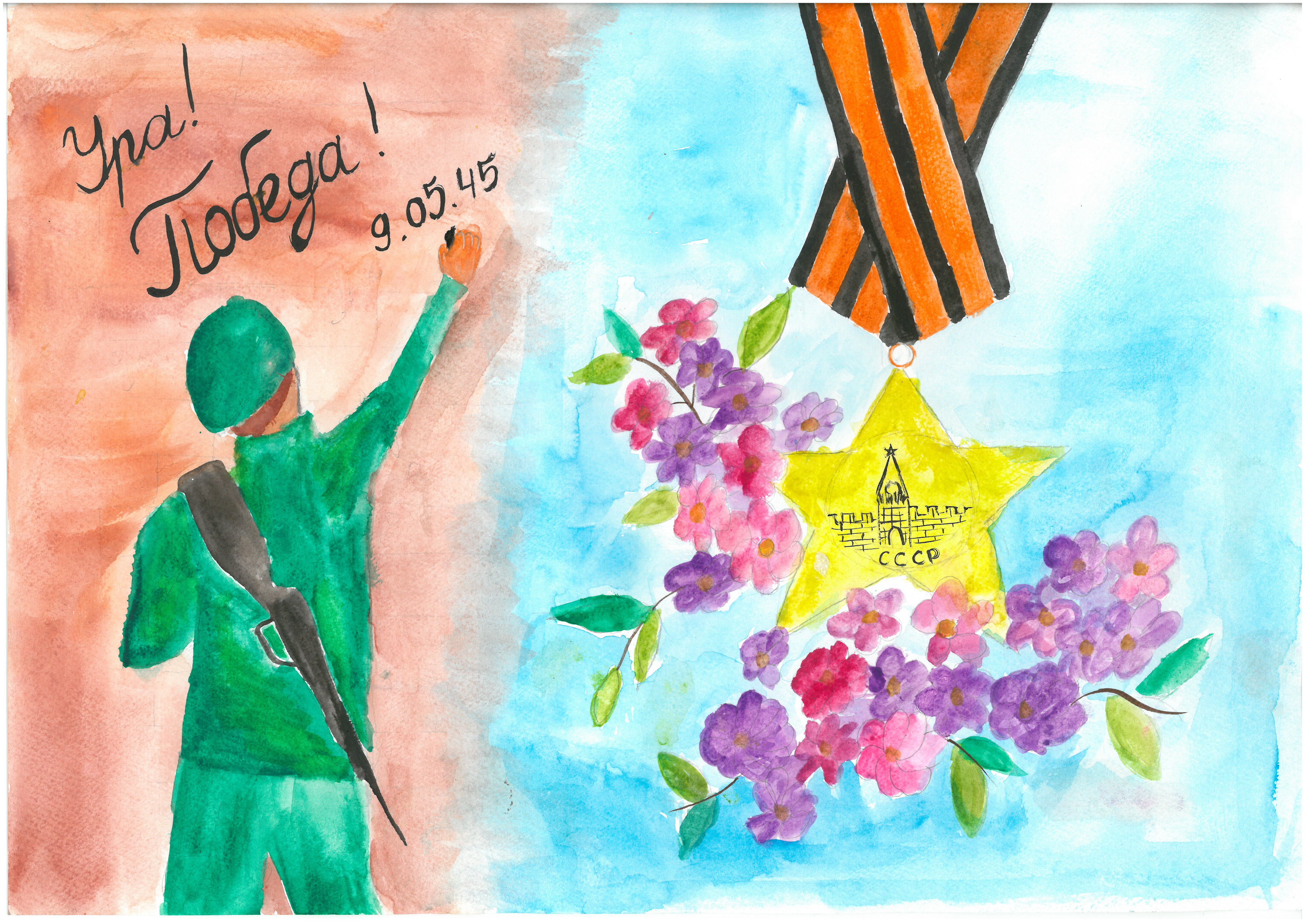 Конкурс детского рисунка «День Победы» 