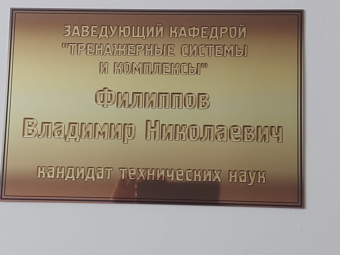 В ТулГУ открыта новая кафедра