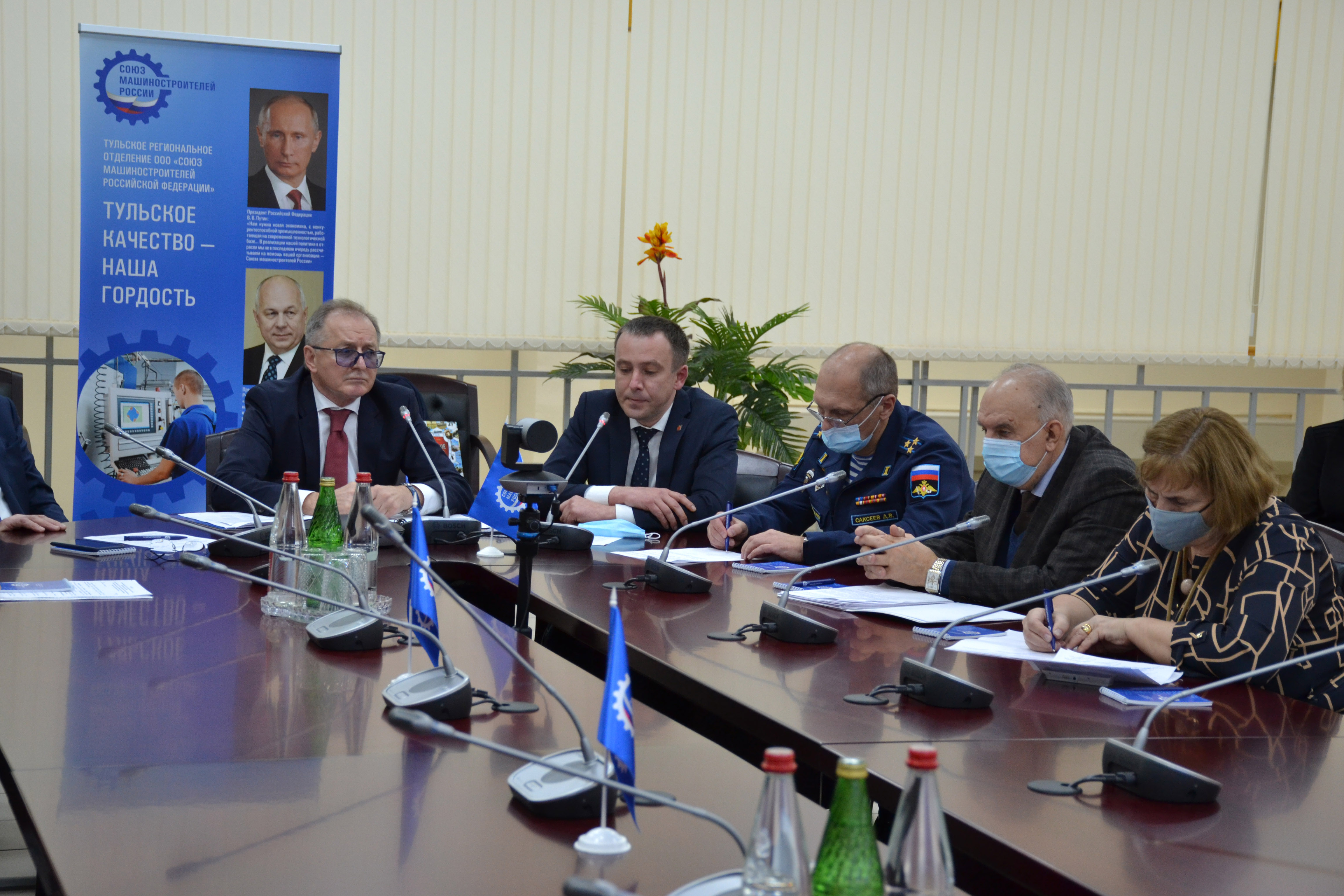 10 ноября 2020 года на территории АО «Тулаточмаш» состоялось заседание регионального совета Тульского регионального отделения «Союз машиностроителей России»