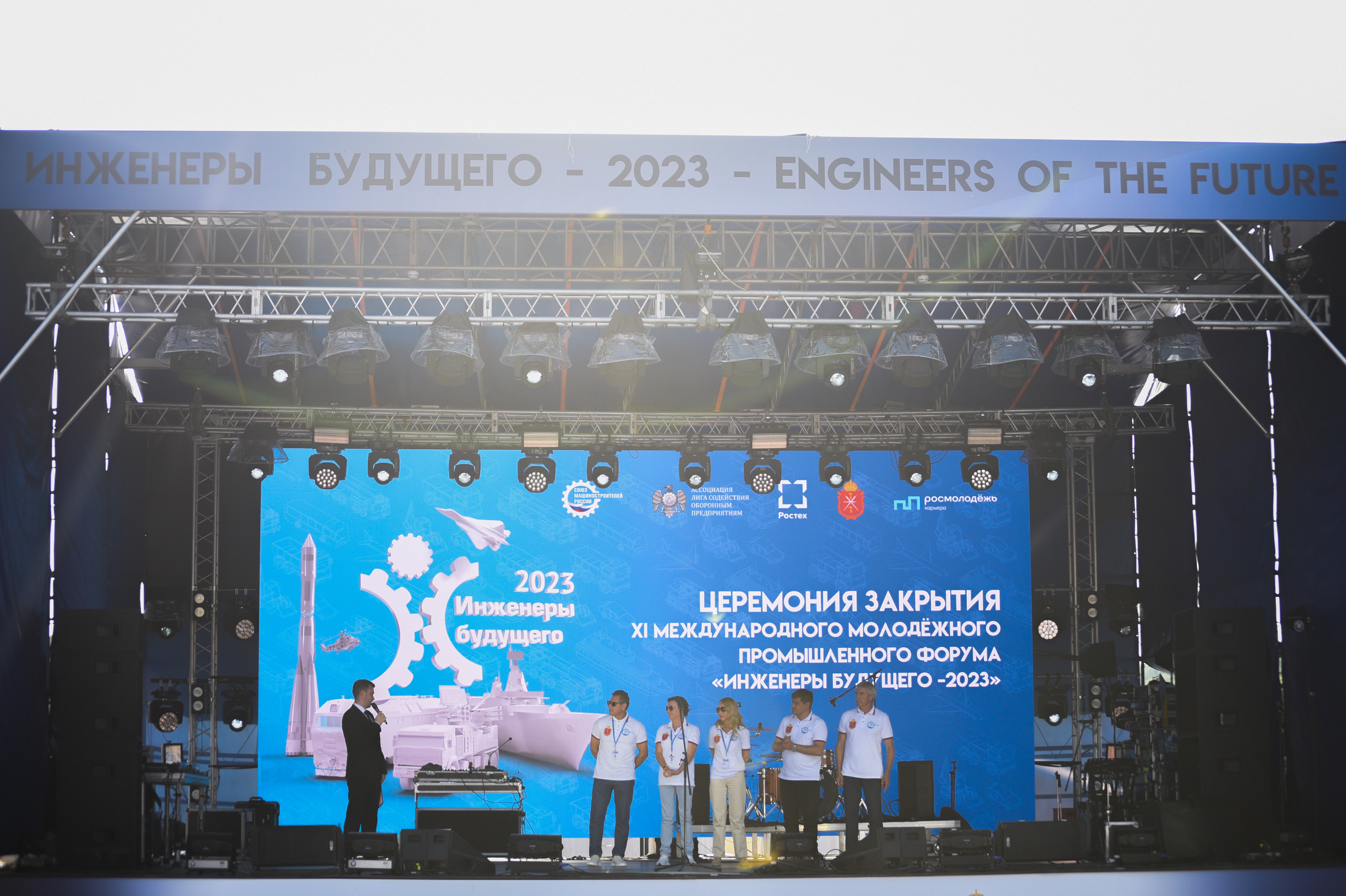 В Тульской области завершился международный промышленный форум «Инженеры будущего-2023»