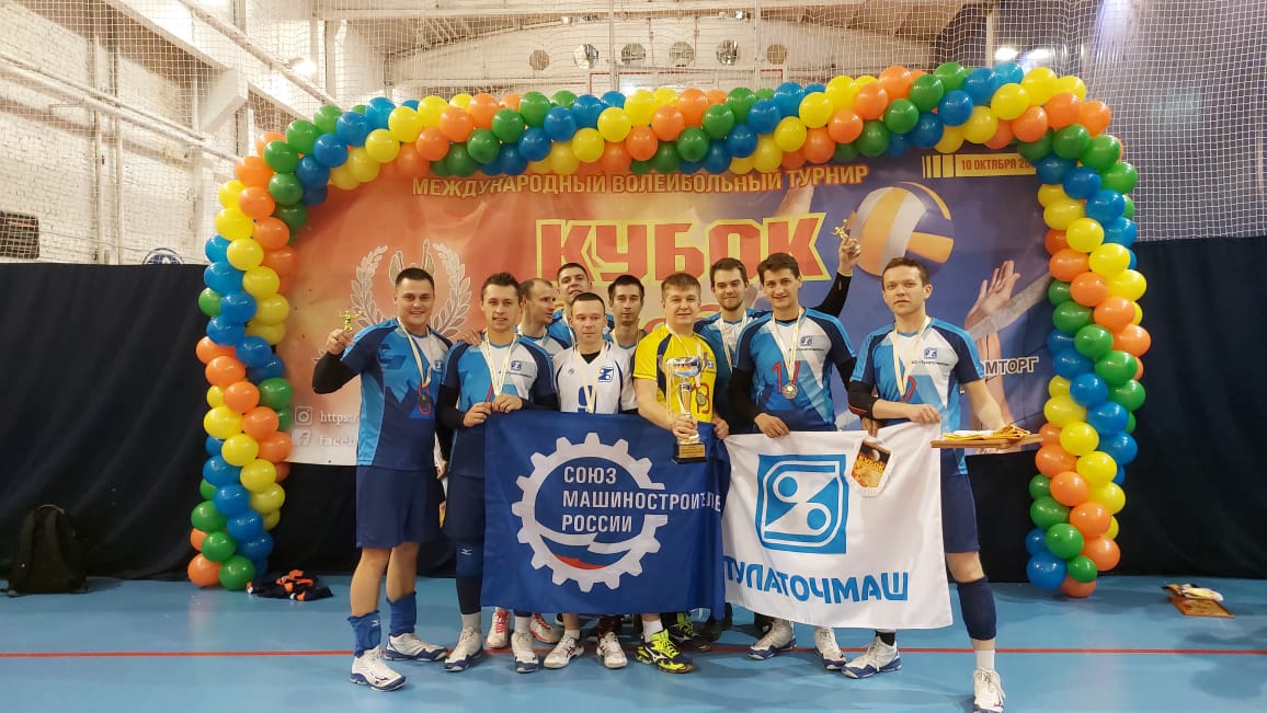 Международный волейбольный турнир «Кубок Золотая осень – 2021»