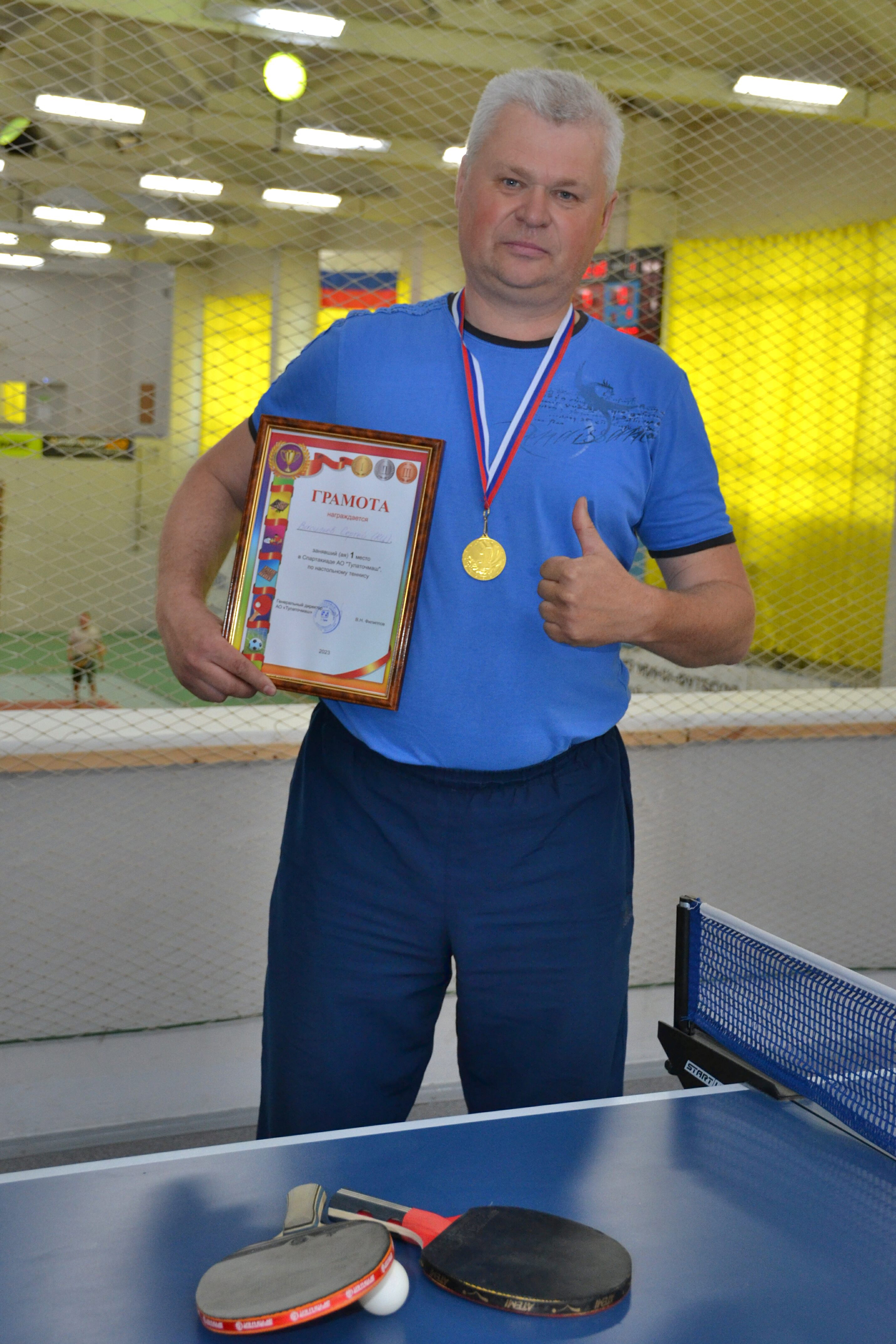 В АО «Тулаточмаш» прошли соревнования по настольному теннису